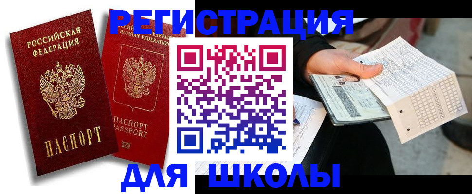 прописка поиск в Новочеркасске