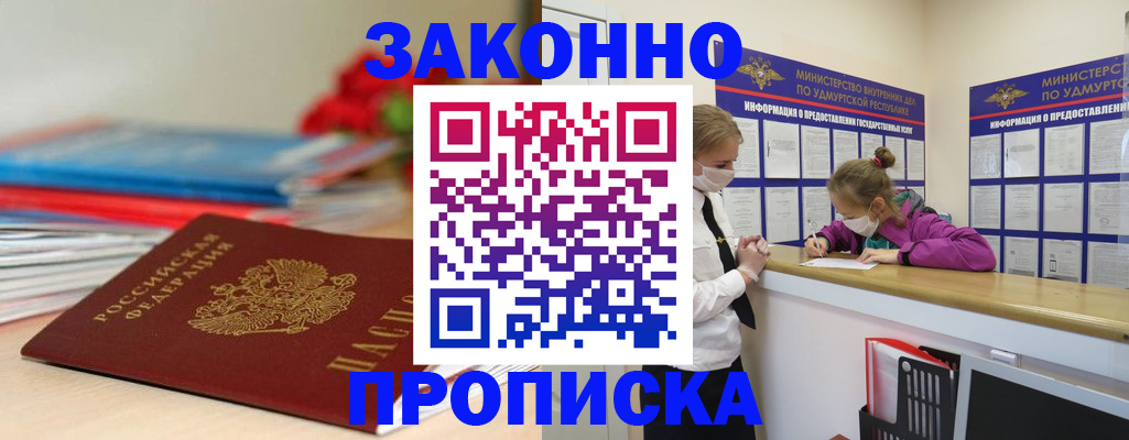 найти адрес прописки в Новочеркасске